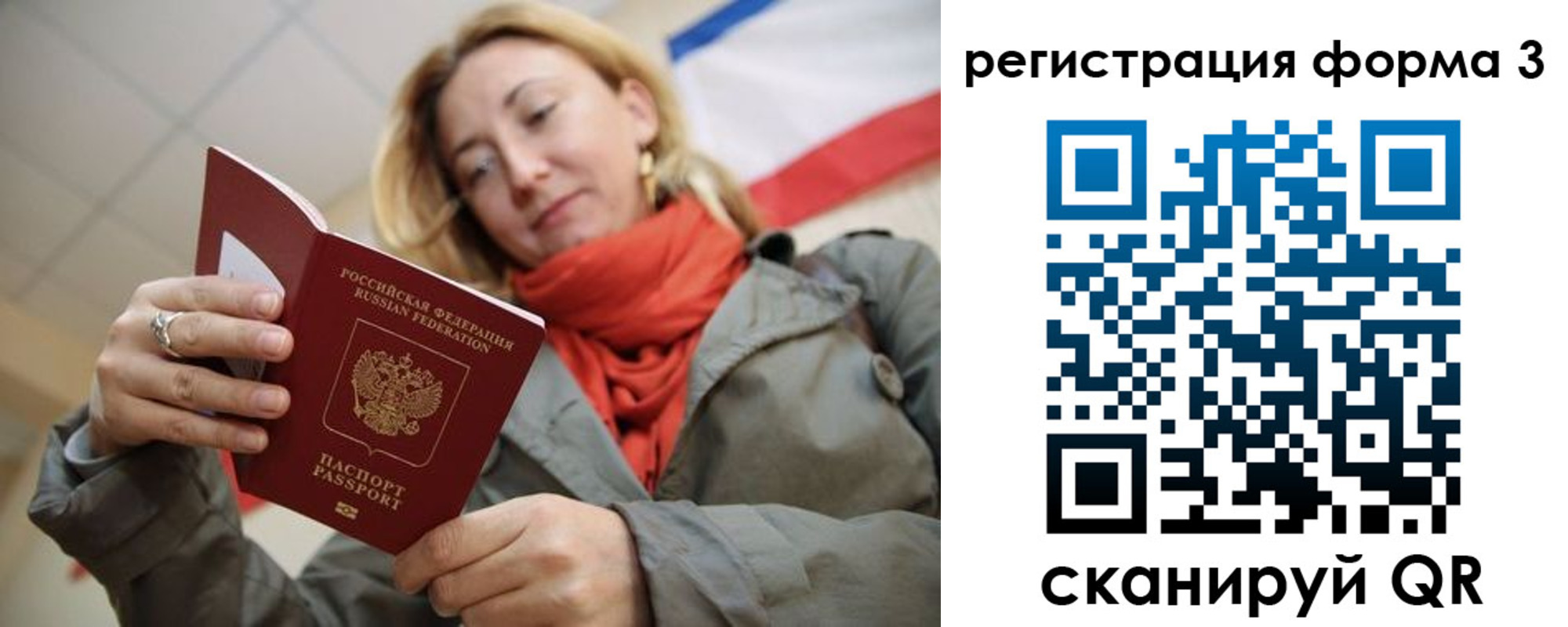 прописка законно в Сафоново