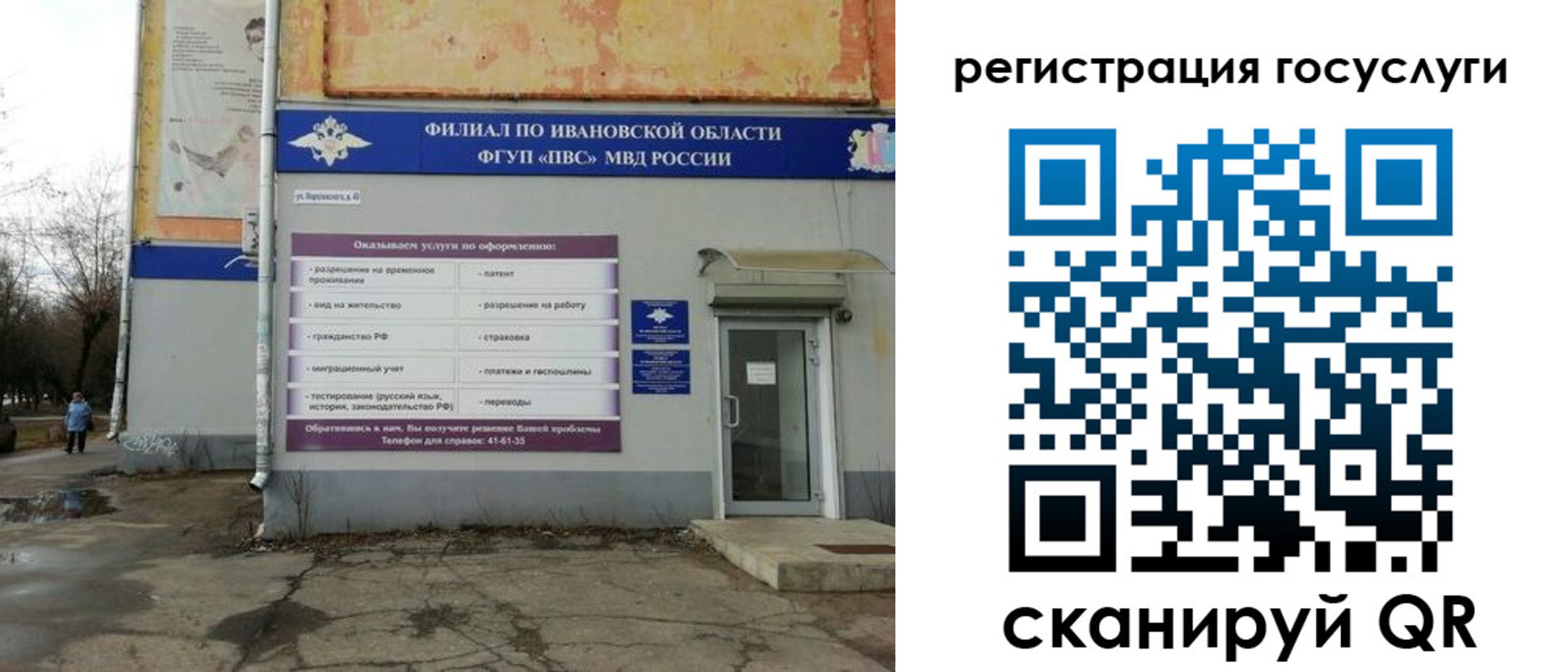 прописка для военкомата в Сафоново