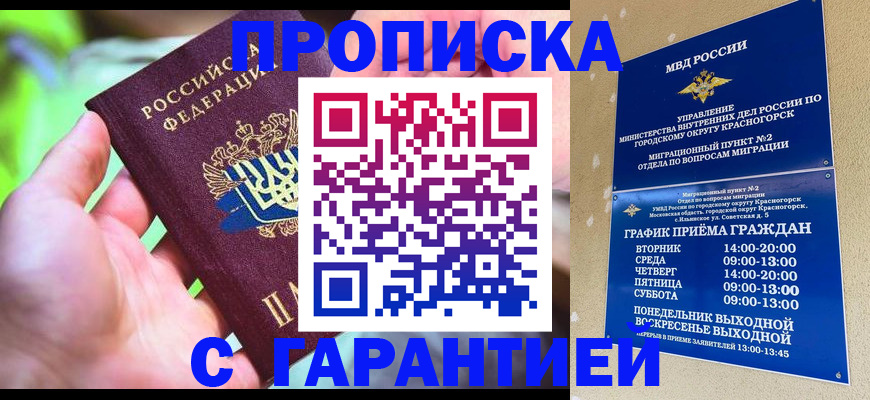 временная регистрация 2025 в Сафоново