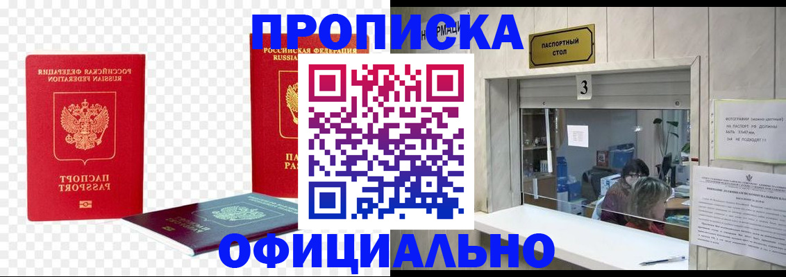 найти адрес прописки в Сафоново
