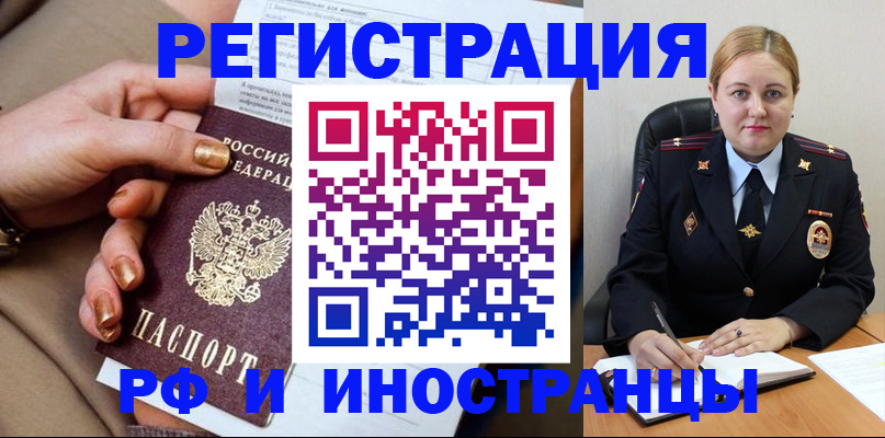 прописка паспорт в Сафоново