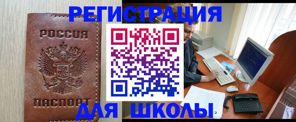 прописка в квартире в Сафоново